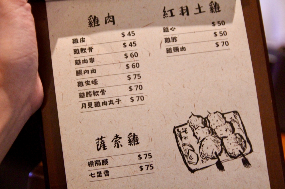 高雄燒鳥【燃串燒】下班小酌居酒屋 職人串燒 平價好吃推薦｜單點制｜生意很好記得訂位