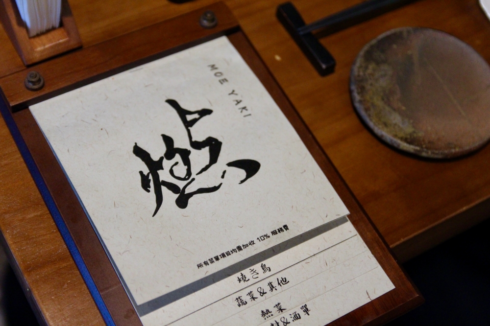 高雄燒鳥【燃串燒】下班小酌居酒屋 職人串燒 平價好吃推薦｜單點制｜生意很好記得訂位