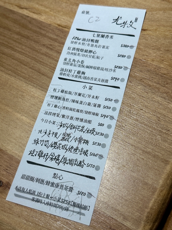 台中新店【尤牧】米食文化｜四季小菜｜現代小吃｜平價好吃推薦