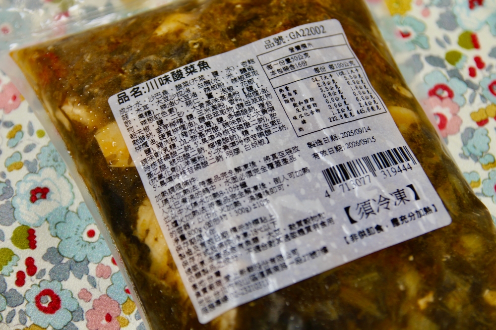 【i3Fresh愛上新鮮】阿基師推薦川味酸菜魚 宅配冷凍加熱超方便 不出門也可以吃到餐廳菜