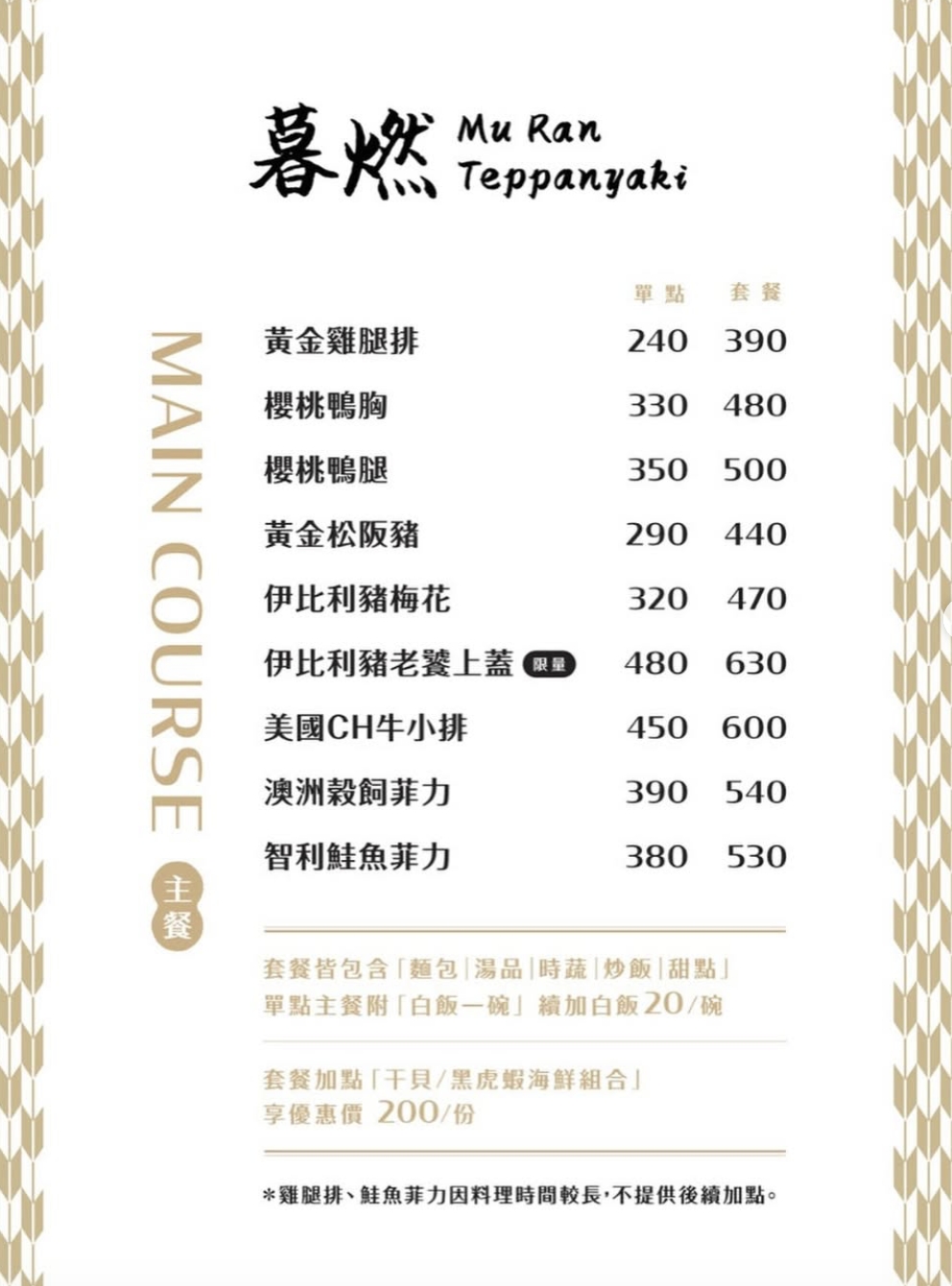 台南鐵板燒推薦【暮燃鐵板燒】要開二店拉！平價好吃一定要先訂位！