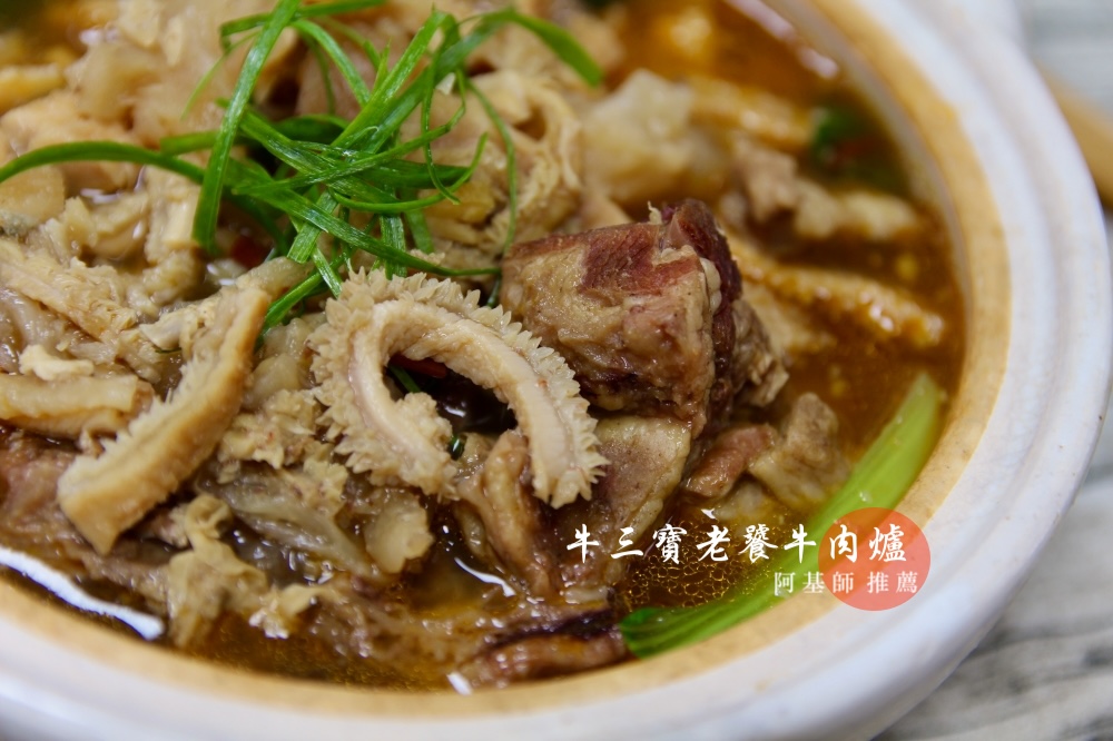 【i3Fresh愛上新鮮】阿基師推薦牛三寶老饕牛肉爐 料超多!圍爐聚會火鍋 【i3Fresh愛上新鮮】阿基師推薦牛三寶老饕牛肉爐 料超多!圍爐聚會火鍋