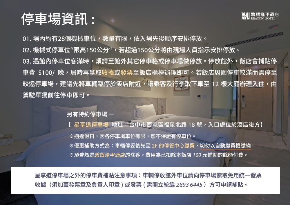 碧根逢甲酒店】逢甲夜市住宿推薦 房間乾淨舒適 親子家庭旅行 早餐用心好吃