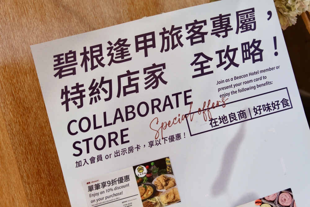 碧根逢甲酒店】逢甲夜市住宿推薦 房間乾淨舒適 親子家庭旅行 早餐用心好吃