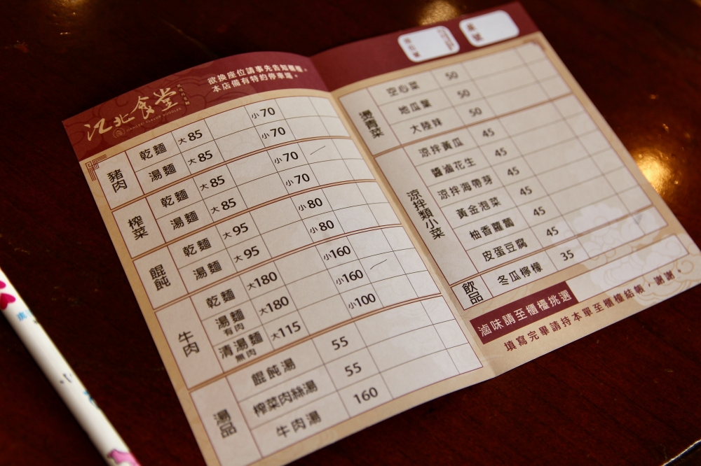 高雄鳳山美食【江北食堂風味外省麵】滷味乾麵好吃推薦｜有專屬停車場