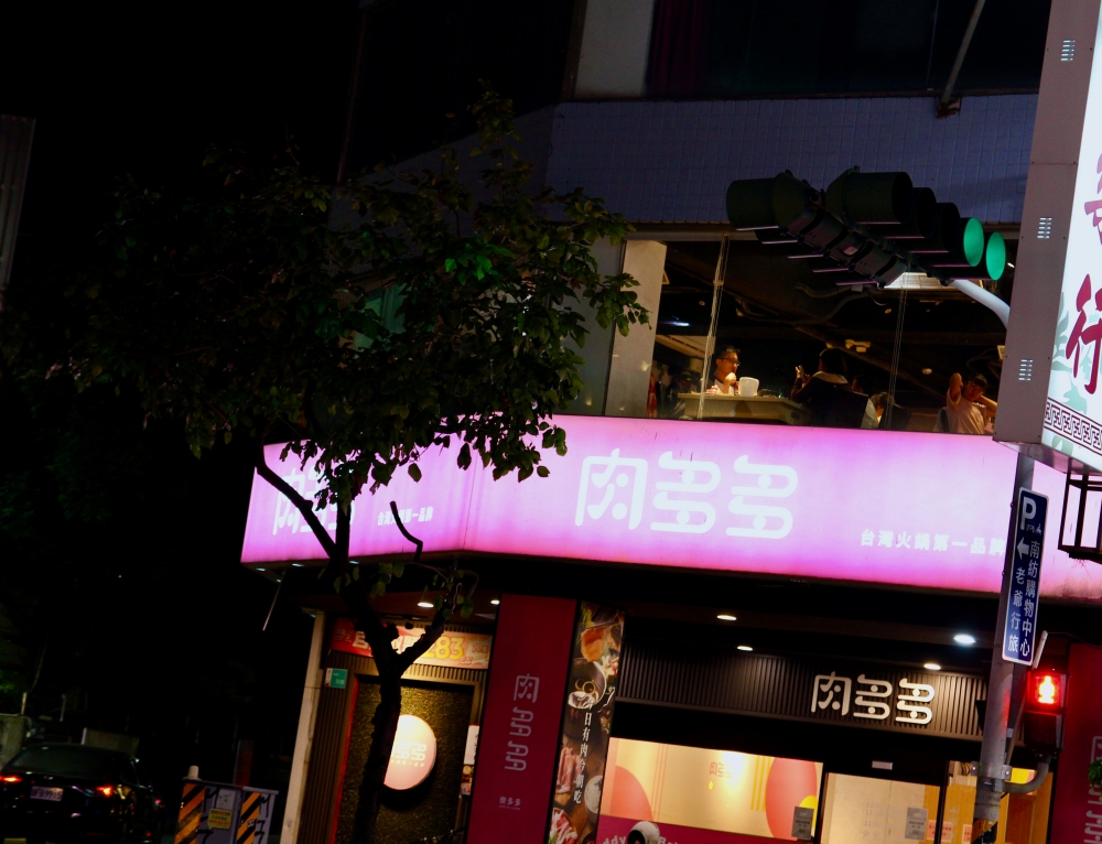 肉多多全台 全天候 平假日不限時! 輕量級套餐299 元起， 蔬食自助吧吃到飽，CP值超高！(西門店.淡水店例假日除外)