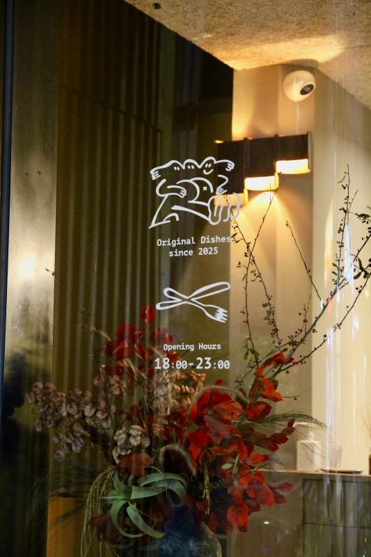 台南東區餐酒館【飽肚_baodu】東南亞風味料理｜新店快報