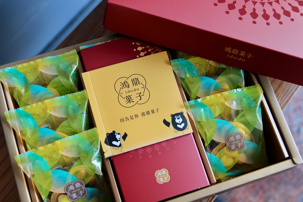 過年伴手禮推薦【鴻鼎菓子】愛心綜合堅果塔、專利包心噠啵曲奇餅乾禮盒|年節禮盒 過年伴手禮推薦【鴻鼎菓子】愛心綜合堅果塔、專利包心噠啵曲奇餅乾禮盒|年節禮盒