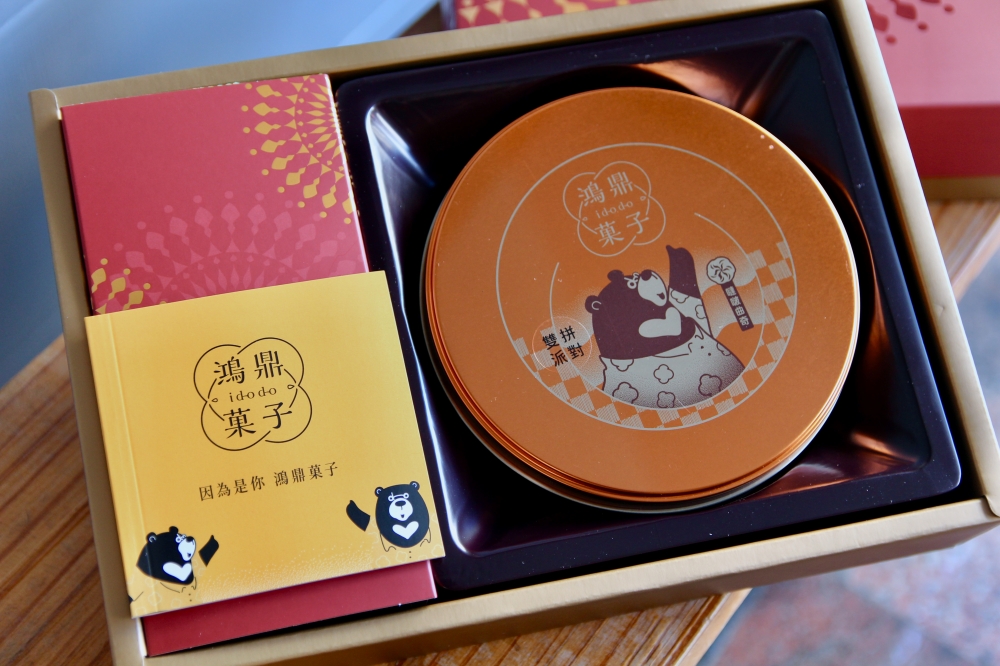 過年伴手禮推薦【鴻鼎菓子】愛心綜合堅果塔、專利包心噠啵曲奇餅乾禮盒|年節禮盒 過年伴手禮推薦【鴻鼎菓子】愛心綜合堅果塔、專利包心噠啵曲奇餅乾禮盒|年節禮盒