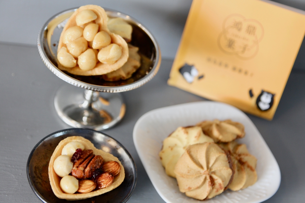 過年伴手禮推薦【鴻鼎菓子】愛心綜合堅果塔、專利包心噠啵曲奇餅乾禮盒|年節禮盒 過年伴手禮推薦【鴻鼎菓子】愛心綜合堅果塔、專利包心噠啵曲奇餅乾禮盒|年節禮盒