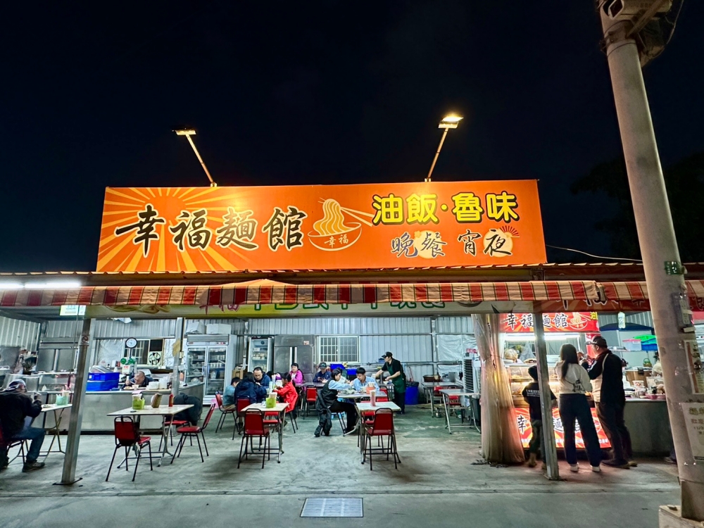 嘉義太保美食小吃推薦【幸福麵館】滷味必點！乾麵紅糟肉好好吃～宵夜隱藏版：手掌大的雞排！