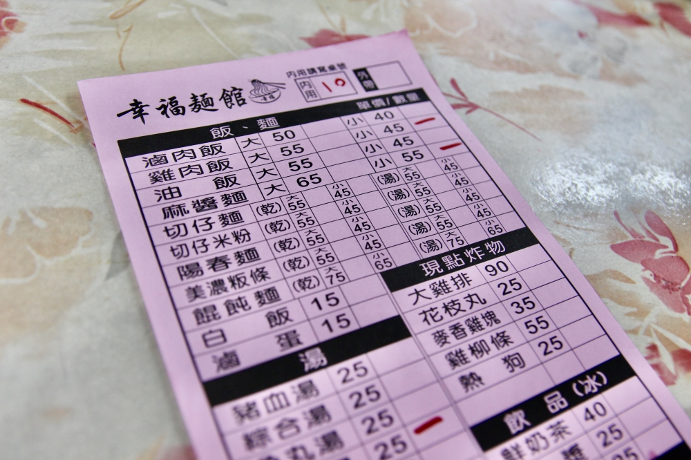 嘉義太保美食小吃推薦【幸福麵館】滷味必點！乾麵紅糟肉好好吃～宵夜隱藏版：手掌大的雞排！