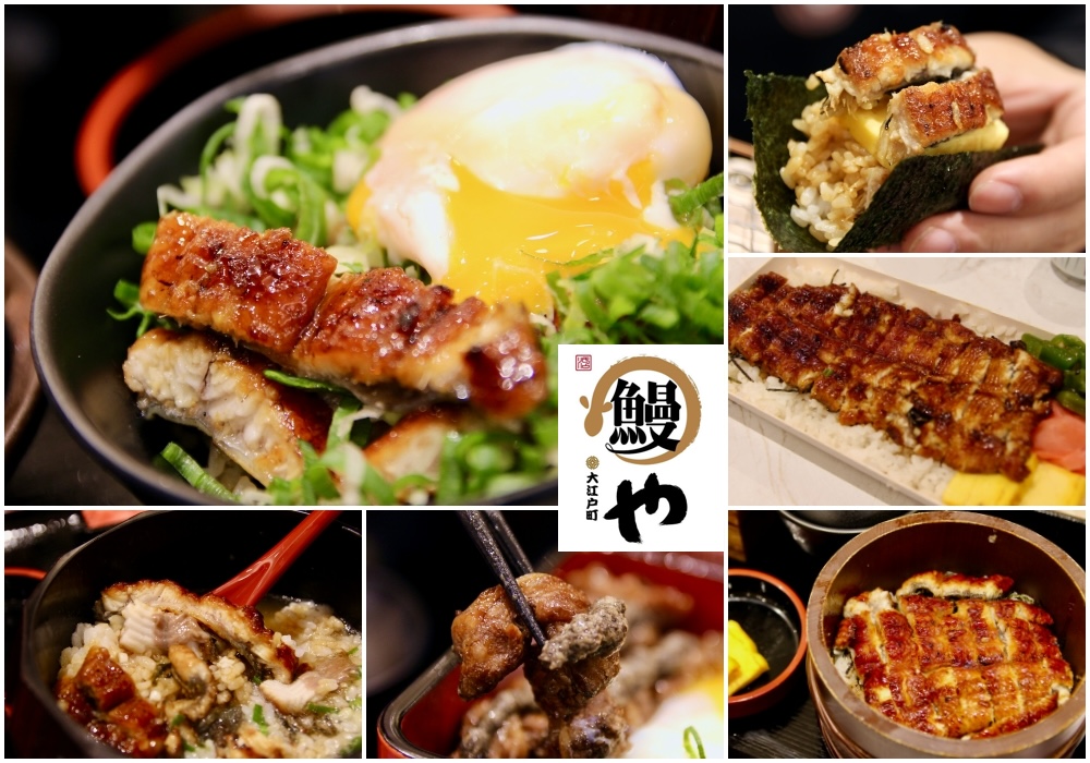 台南三井Outlet餐廳推薦【大江戶町鰻屋】好吃鰻魚飯插旗南台灣拉～新開幕限定活動優惠中