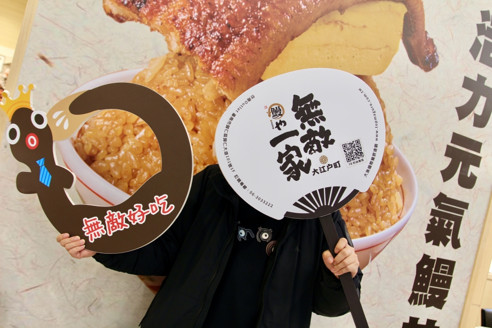 台南三井Outlet餐廳推薦【大江戶町鰻屋】好吃鰻魚飯插旗南台灣拉～新開幕限定活動優惠中