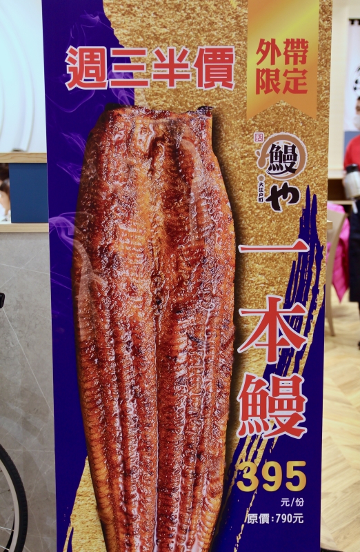 台南三井Outlet餐廳推薦【大江戶町鰻屋】好吃鰻魚飯插旗南台灣拉～新開幕限定活動優惠中