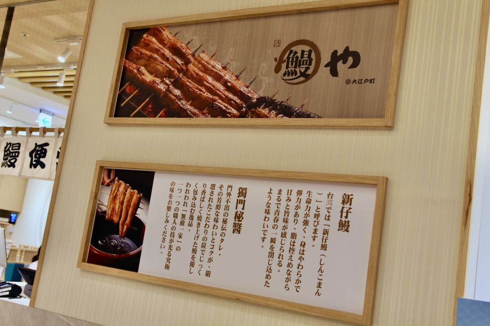 台南三井Outlet餐廳推薦【大江戶町鰻屋】好吃鰻魚飯插旗南台灣拉～新開幕限定活動優惠中