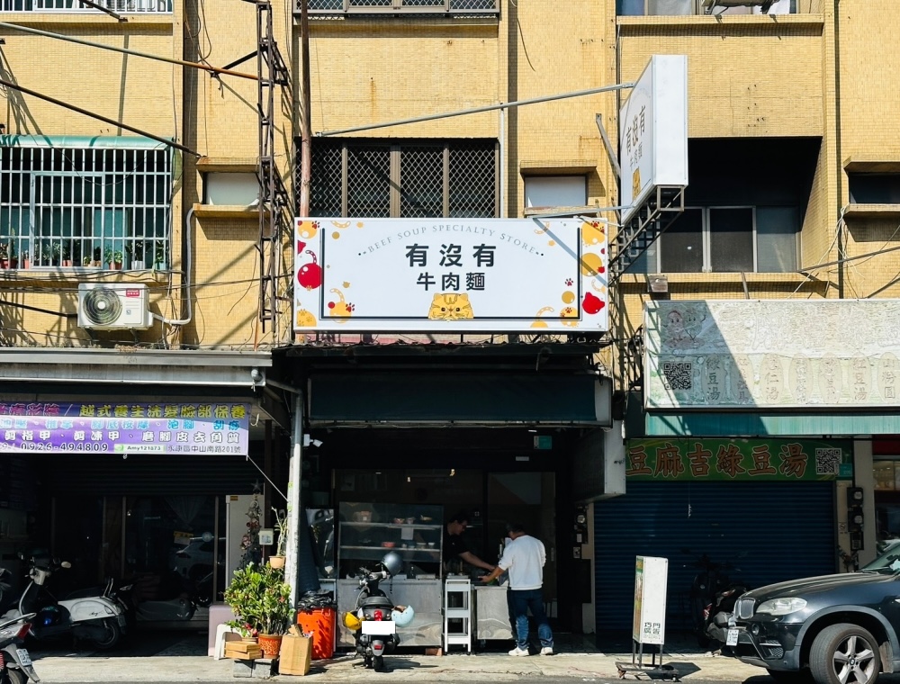 台南永康牛肉麵【有沒有牛肉麵-東橋店】嚴饌牛肉麵 好吃推薦 肉超大塊！