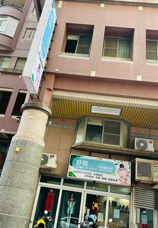 舒雅SPA舒活健康空間-台南按摩｜放鬆身心療癒推薦｜安平按摩｜台南除毛｜台南體雕｜台南採耳