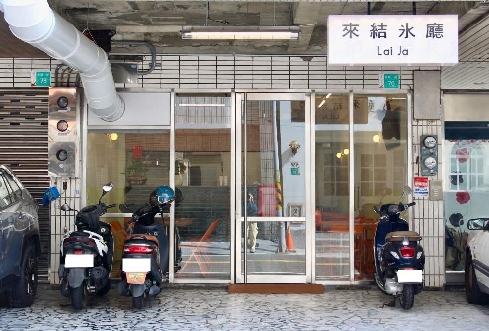 台南港式【來結氷廳Lai Ja】冰火菠蘿好吃推薦！沙爹牛、叉燒好好味