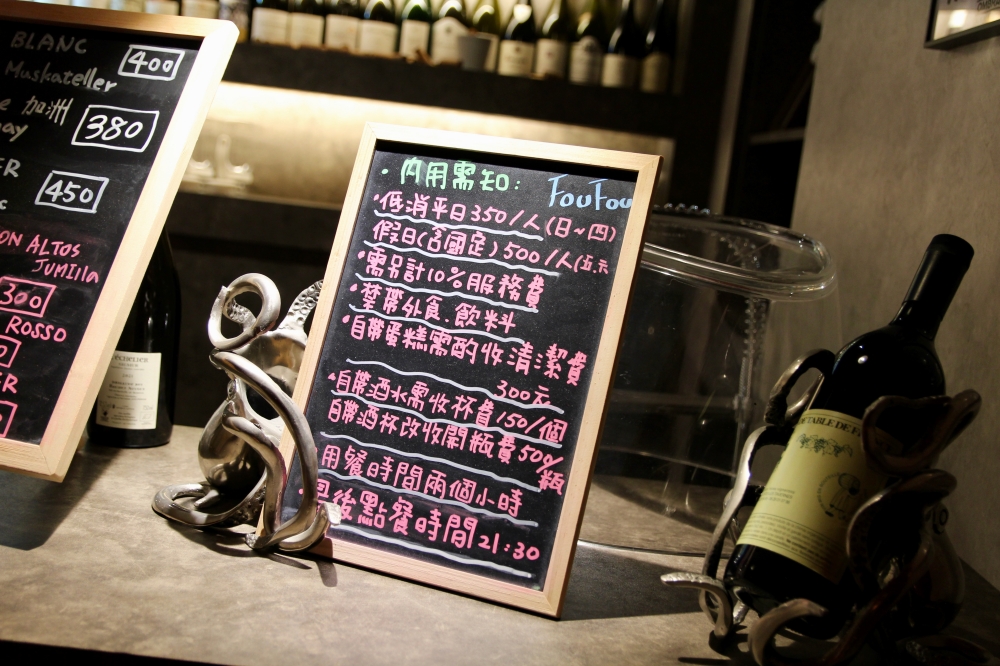 FOUFOU餐酒館】台南約會推薦餐廳 愛喝酒的好去處 食物用心好吃 紅白酒餐搭