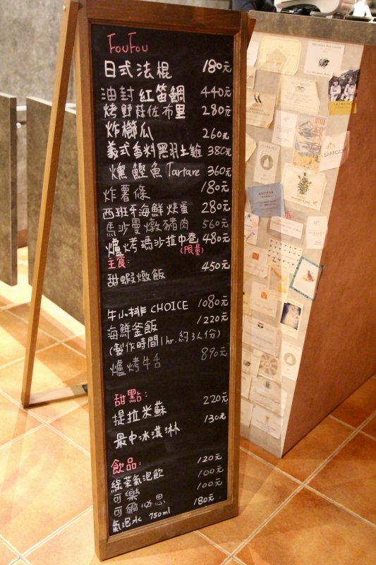 FOUFOU餐酒館】台南約會推薦餐廳 愛喝酒的好去處 食物用心好吃 紅白酒餐搭