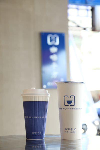 [台南]東區 每日的活力來源 咖啡飲料外帶外送 咖啡平方隨行吧-崇德店