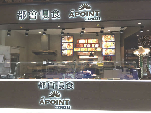 [台南]東區 南紡購物中心B1美食街內 輕食|手卷|丼飯 A-Point Express 都會慢食 南紡購物中心