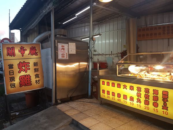 [台南]東區 平價炸雞｜雞肉吃起來好嫩&啾西｜愛要及時吃要趁早　關帝廳炸雞