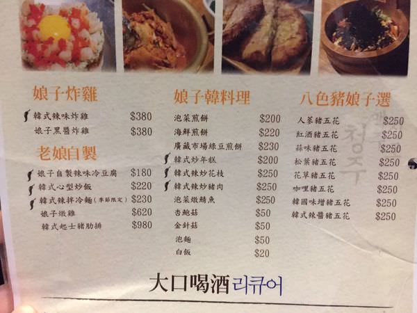 [台北]捷運忠孝復興站超人氣韓式燒肉。韓式炸雞。傳統小菜。部隊鍋 媽呀我吃了一頭牛！東區韓式烤肉 娘子韓食
