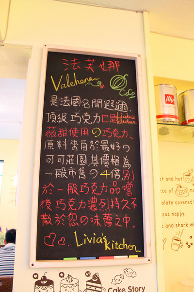 [台北]新店隱藏版手作甜點 Livia's kitchen薇甜