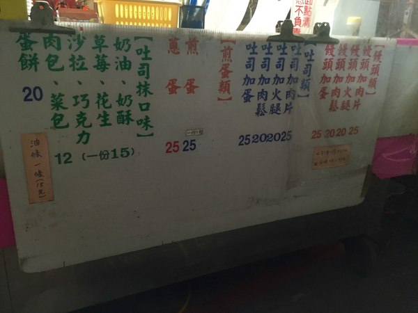 [台南]中西區 食尚玩家推薦 府城宵夜場 姊妹豆漿攤