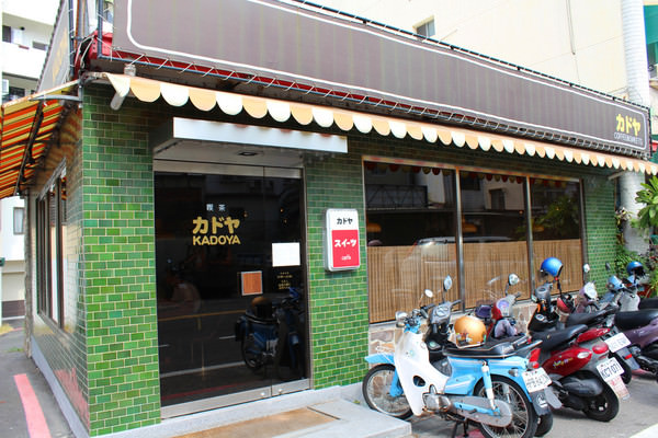 [台南]東區 小巷內的人氣甜點店 Kadoya喫茶店