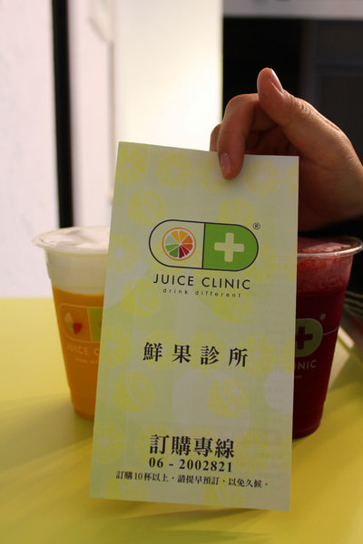 [台南]北區 醫生叔叔的果汁多重奏 鮮果診所