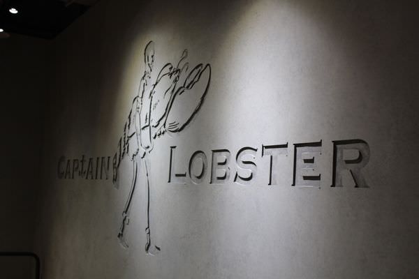 [台北]信義區 新光三越A11美食街B2龍蝦堡 Captain Lobster