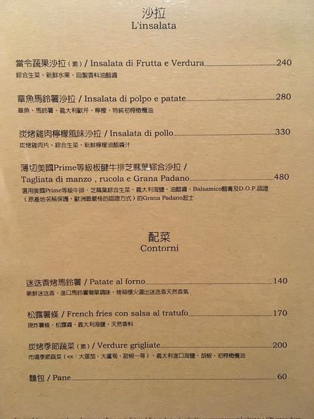 [台南]中西區 道地義大利料理 異國風味 唇義義大利餐酒館