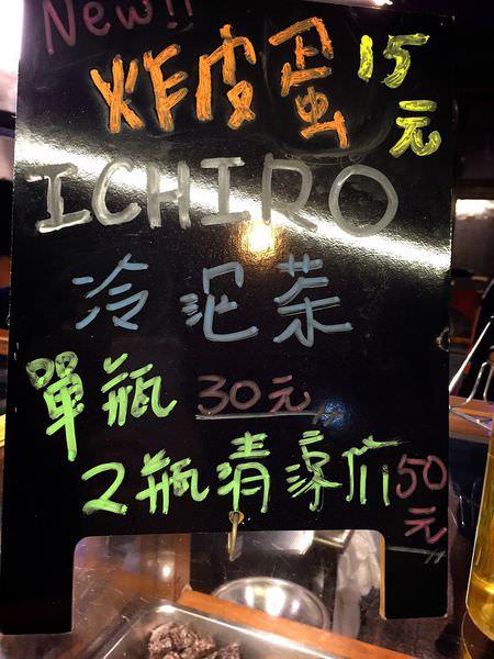 [台南]東區 宵夜吃什麼 鹹酥雞配啤酒100% 炒過的鹹酥雞？ ICHIRO，ㄧ起囉！