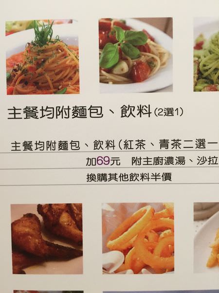 [台南]東區 平價美味義大利麵燉飯 Farah PASTA 法拉義式廚房