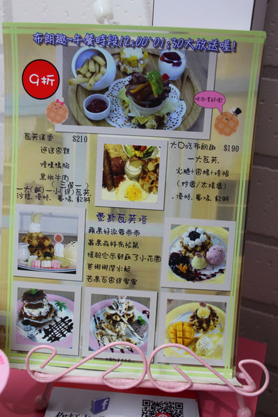 [台北]中正 巷弄裡的美味鬆餅 Le Petit Waffle蕾蓓蒂比利時鬆餅專賣店