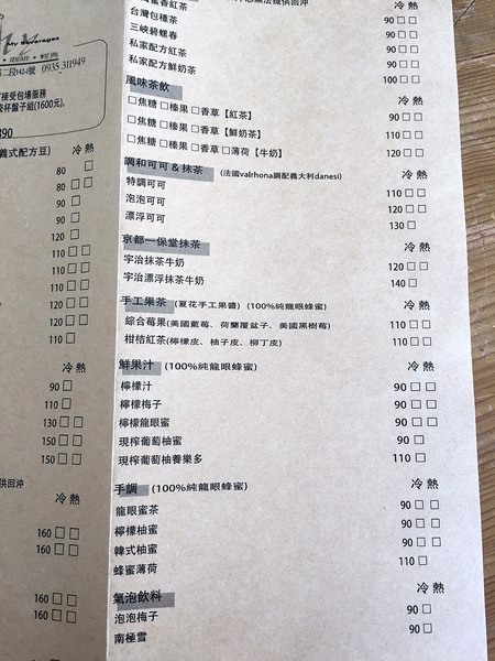 [台南]中西區 老屋 早午餐下午茶 聊天聚會 一個人看書的午後 My Beverages 賣 飲料