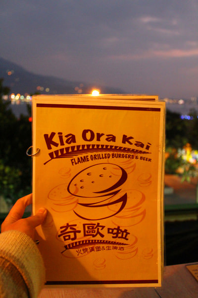 [台北]淡水老街的鎮街之堡 二訪 Kia Ora Kai