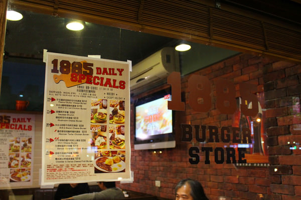 [台北]松山 平價+份量多 美味漢堡 1885 Burger Store市民店