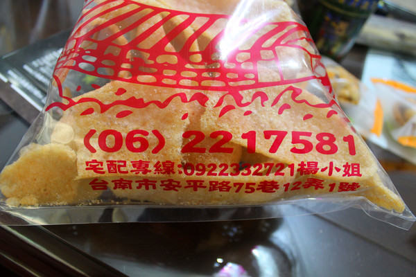 [台南]安平在地人吃的蝦餅 度老命蝦餅