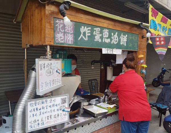 [台南]永康 近台南應用科技大學散步美食|下午茶的好選擇 花蓮老牌炸蛋蔥油餅