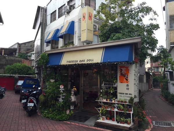 [台南]花店裡的隱藏菜單 Tigerish Rag Doll布老虎廚房