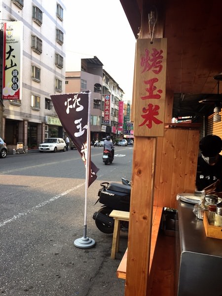 [台南]東區 新散步點心 下午茶吃玉米 市區烤玉米攤 狗啃玉米