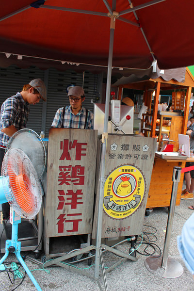 [台南]中西 國華街上的人氣炸雞 炸雞洋行(附安平店地址