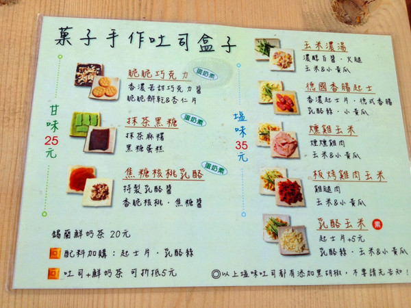 [台南]現做的驚喜吐司 菓子手作吐司盒子