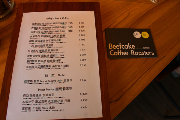 [台南]南區 猛男賣的精品咖啡 猛男咖啡Beefcake Coffee Roasters