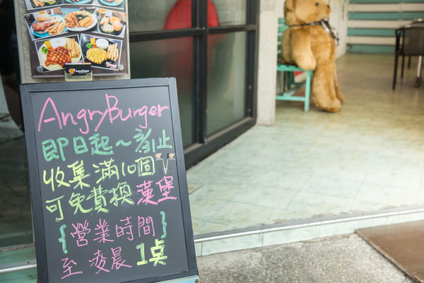 [台南]東區 美式漢堡大口咬 夜貓族也吃的到的漢堡 Angry Burger 美式餐廳