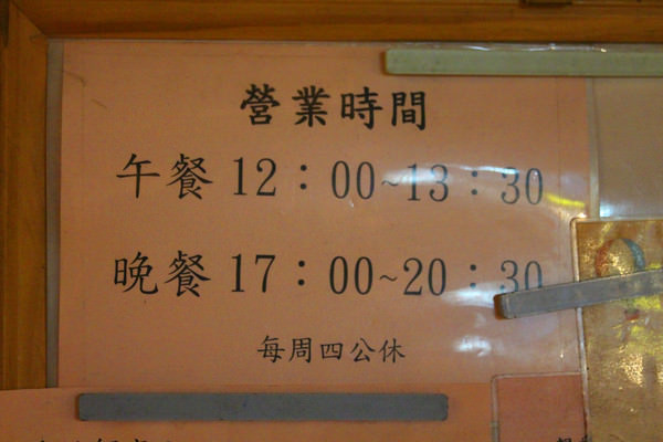 [台北]淡水 開賣兩小時秒殺拉麵 淡水彩日式拉麵